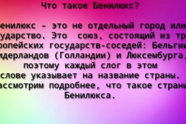 Как сделать заказ на кракен