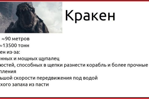 Кракен зеркало на сегодня