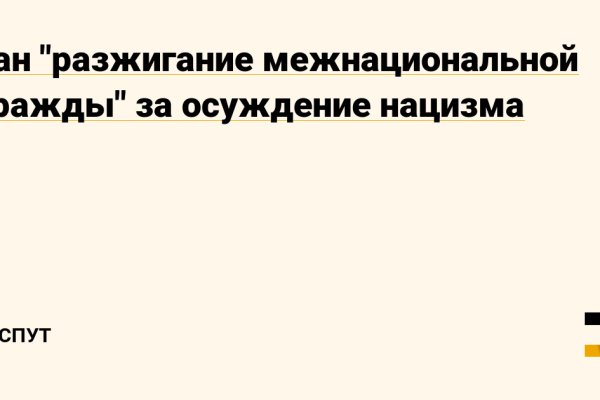 Не входит в кракен пользователь не найден